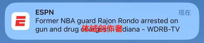 前绿军湖人双冠成员朗多被捕 涉嫌两项罪名